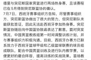 高温天气下球队备战热身赛，注意休息调整