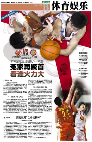 阿尔普维尔获得胜利，队伍士气高